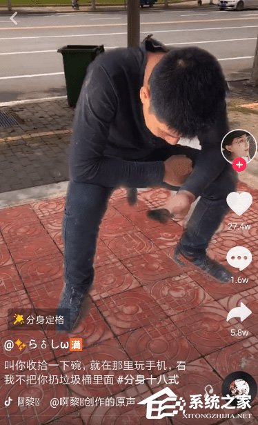 抖音怎么拍攝分身定格視頻？抖音拍攝分身定格視頻的方法