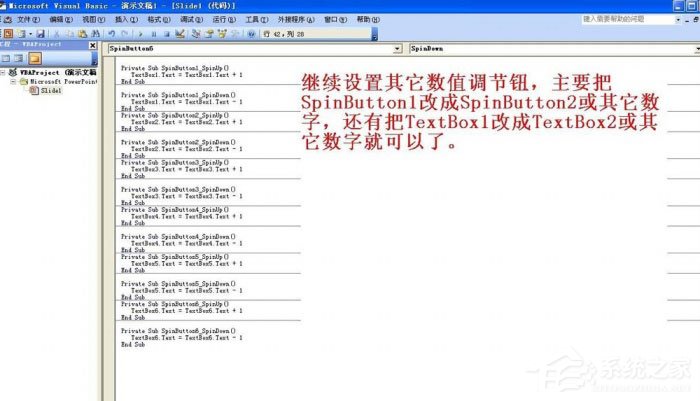PPT怎么制作出計分器？PPT制作出計分器的方法