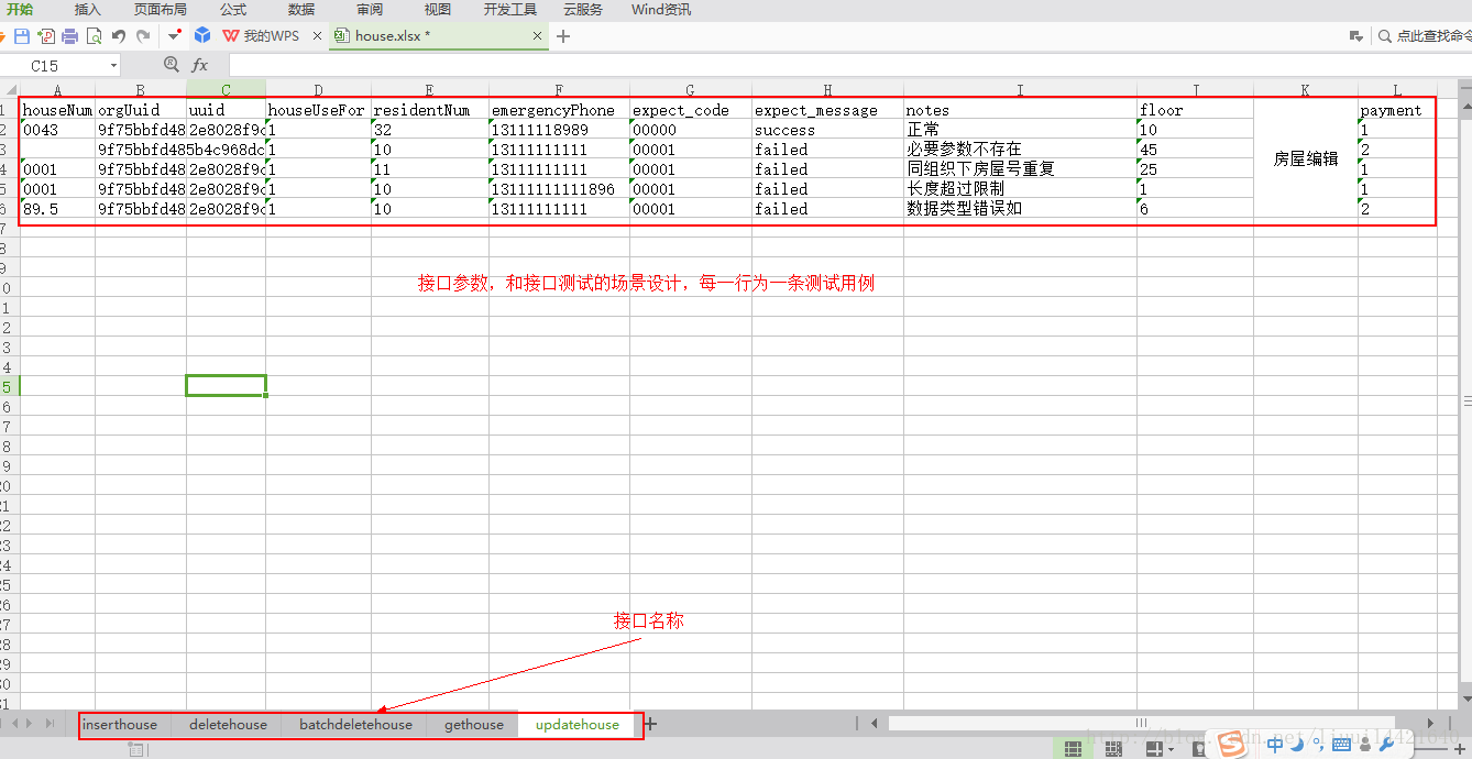 python接口自動化框架實戰(zhàn)