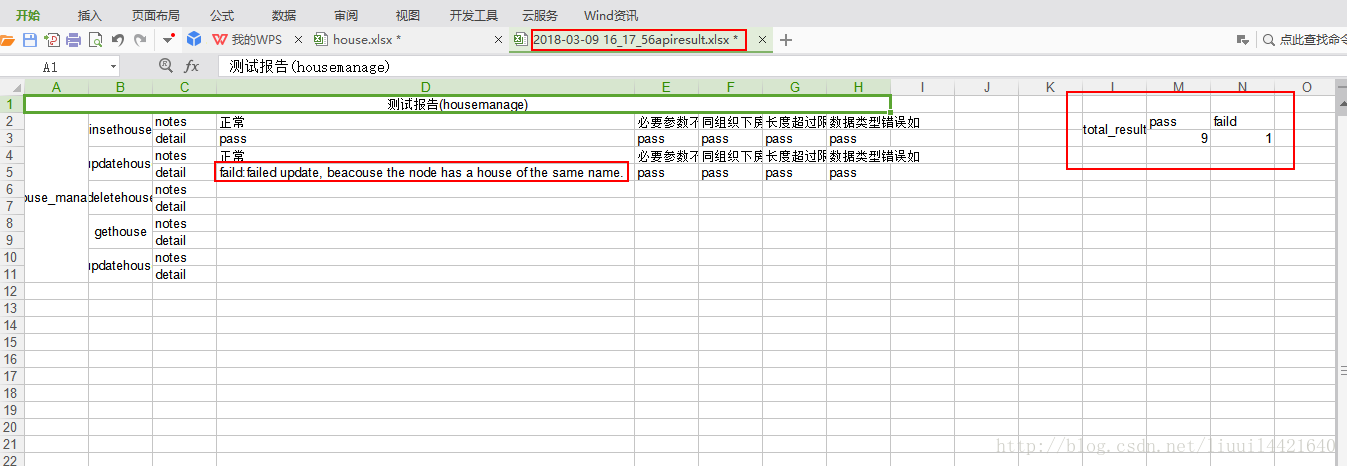 python接口自動化框架實戰(zhàn)