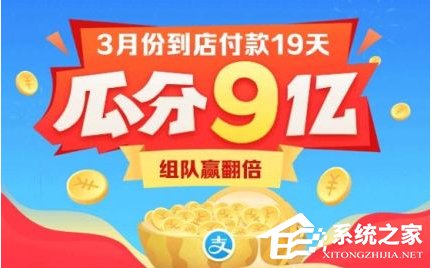 支付寶3月份9億紅包怎么開(kāi)獎(jiǎng)？支付寶3月份9億紅包開(kāi)獎(jiǎng)方法