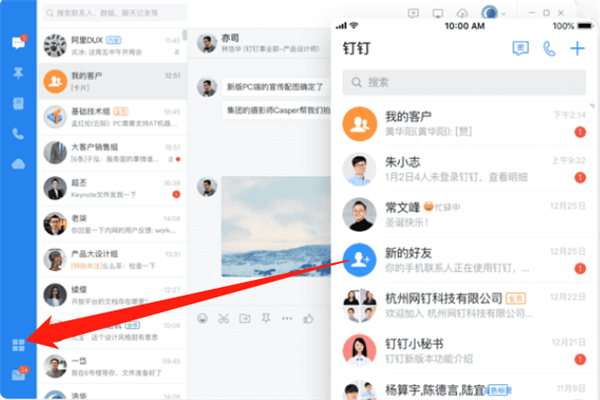 釘釘工作臺(tái)在哪