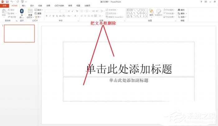 ppt如何手繪玫瑰花簡(jiǎn)筆畫？ppt手繪玫瑰花簡(jiǎn)筆畫的方法
