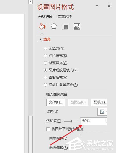 怎么使用PPT為圖片制作出雙重曝光效果？使用PPT為圖片制作出雙重曝光效果的方法