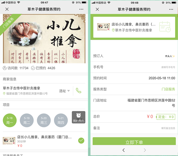 如何在微信公眾號上開通分時間段的預(yù)約功能
