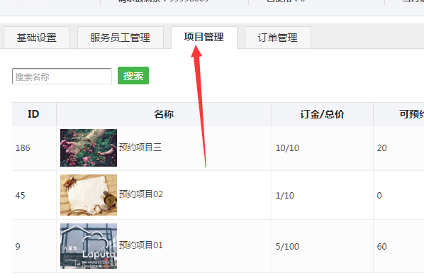 如何在微信公眾號上開通分時間段的預(yù)約功能