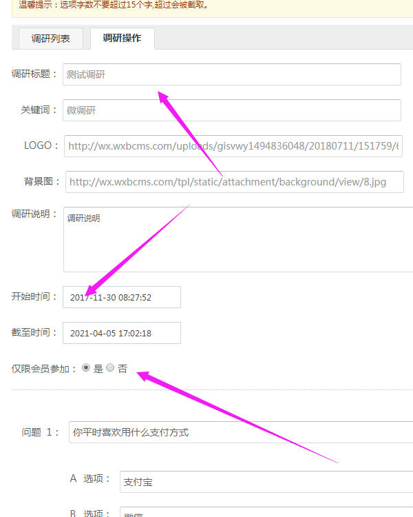 怎么在微信公眾號制作有獎問卷調查，參與后可以進行抽獎