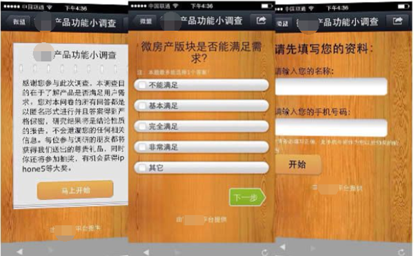 怎么在微信公眾號制作有獎問卷調查，參與后可以進行抽獎