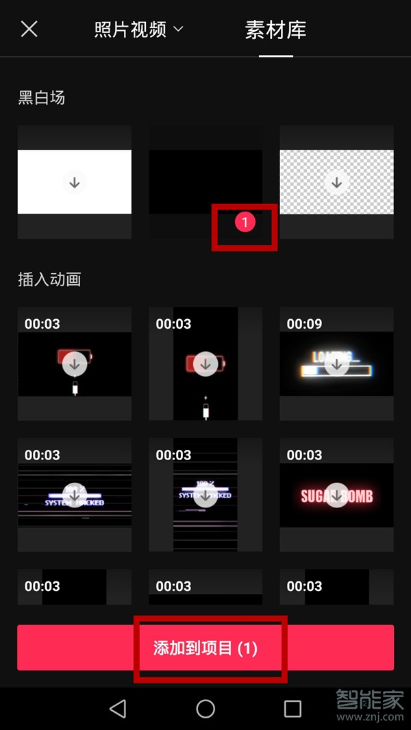 剪映的素材庫(kù)在哪里