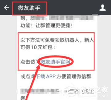 如何在微信群中添加機器人？在微信群添加機器人的方法
