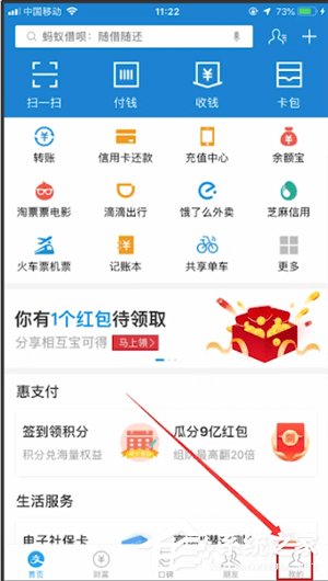 支付寶怎么關閉備用金？支付寶關閉備用金的方法