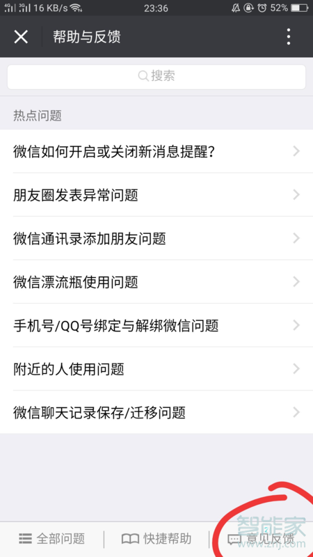 微信紅包出現(xiàn)異常不能領(lǐng)取怎么辦