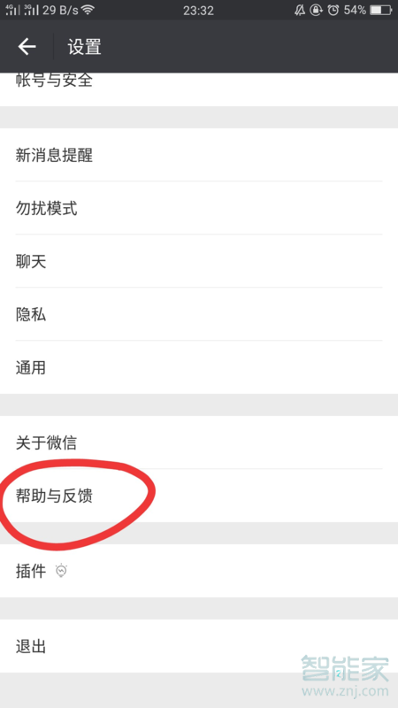 微信紅包出現(xiàn)異常不能領(lǐng)取怎么辦