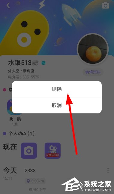 快手小游戲如何刪除動(dòng)態(tài)？快手小游戲刪除動(dòng)態(tài)的方法