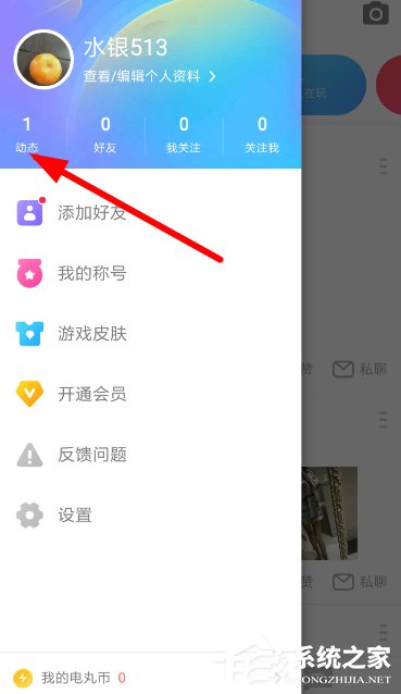快手小游戲如何刪除動(dòng)態(tài)？快手小游戲刪除動(dòng)態(tài)的方法