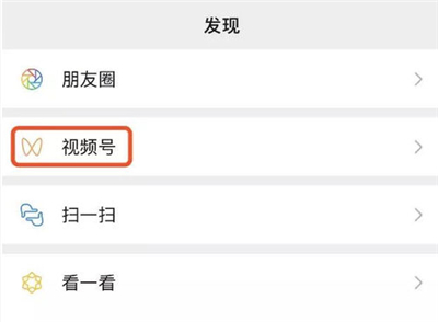 如何發(fā)微信視頻號(hào)