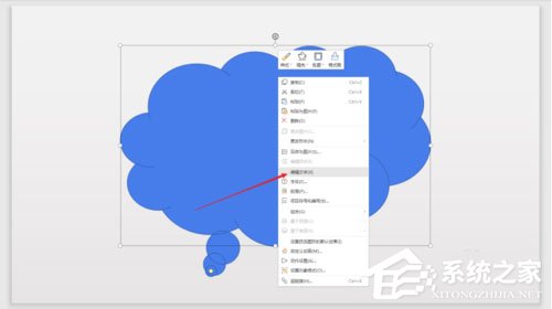 PPT中幻燈片怎么插入特殊形狀？PPT中幻燈片插入特殊形狀的方法