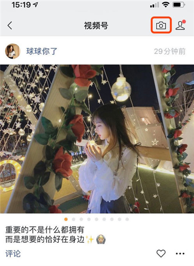 如何發(fā)微信視頻號(hào)