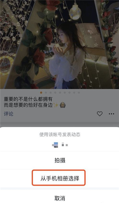 如何發(fā)微信視頻號(hào)