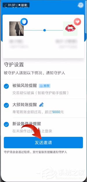 支付寶怎么開通安全守護(hù)？支付寶開通安全守護(hù)的方法
