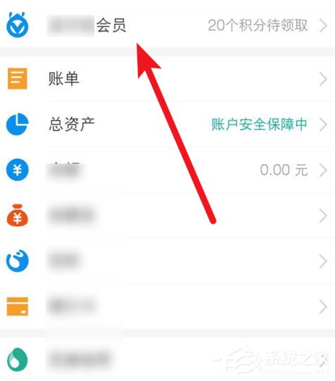 如何利用積分兌換支付寶免費(fèi)提現(xiàn)額度？利用積分兌換支付寶免費(fèi)提現(xiàn)額度的方法