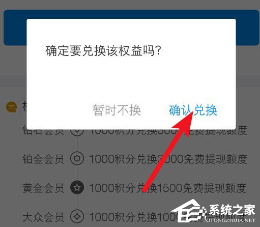 如何利用積分兌換支付寶免費(fèi)提現(xiàn)額度？利用積分兌換支付寶免費(fèi)提現(xiàn)額度的方法