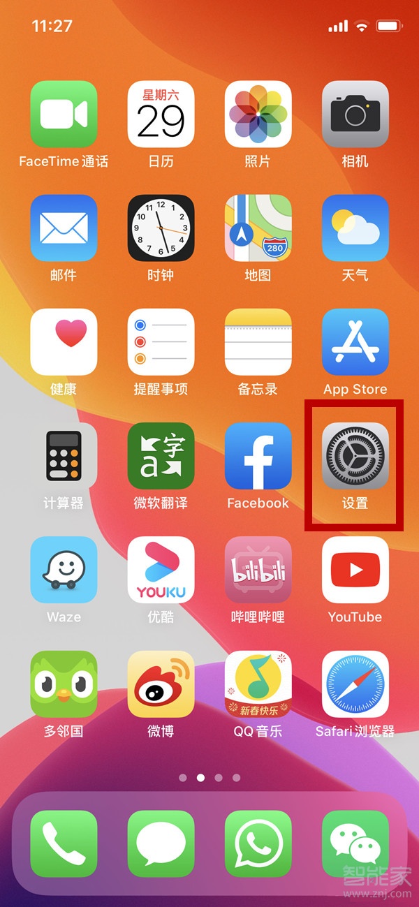 蘋果11微信變成黑色怎么調過來