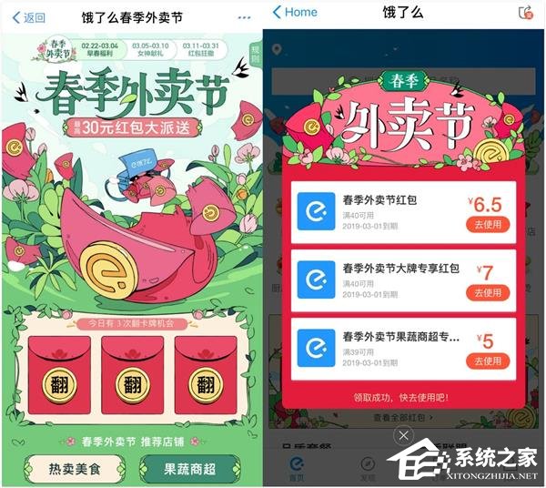如何領取餓了么每天30元紅包？領取餓了么每天30元紅包的方法