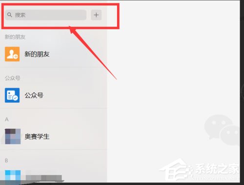 微信中怎么查詢別人有無刪除自己？微信中查詢別人有無刪除自己的方法