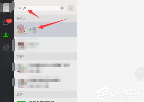 微信中怎么查詢別人有無刪除自己？微信中查詢別人有無刪除自己的方法