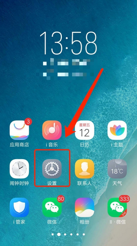 vivo手機(jī)微信紅包提醒怎么設(shè)置在哪里