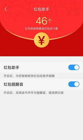 vivo手機(jī)微信紅包提醒怎么設(shè)置在哪里