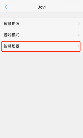 vivo手機(jī)微信紅包提醒怎么設(shè)置在哪里