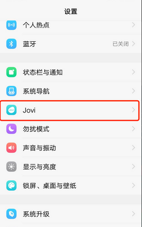 vivo手機(jī)微信紅包提醒怎么設(shè)置在哪里
