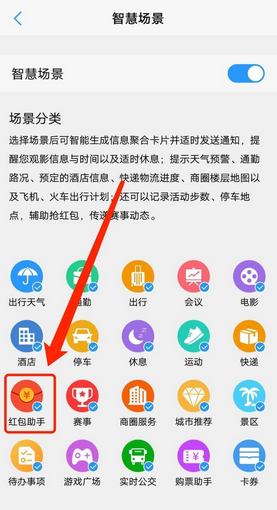 vivo手機(jī)微信紅包提醒怎么設(shè)置在哪里