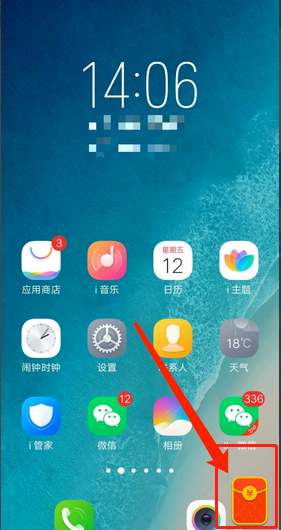vivo手機(jī)微信紅包提醒怎么設(shè)置在哪里
