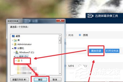 QQ視頻聊天記錄怎么錄制？QQ視頻聊天記錄錄制的方法
