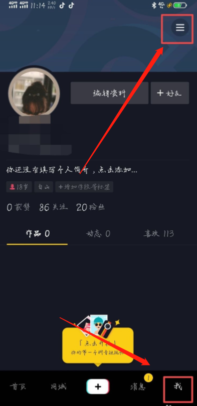 抖音怎么申請(qǐng)連麥