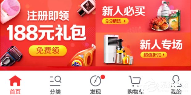 京東App怎么開啟白條閃付？京東App開啟白條閃付的方法