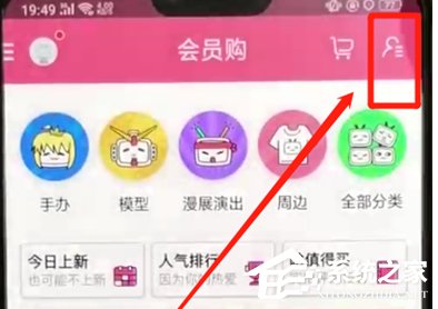 嗶哩嗶哩怎么查看訂單？嗶哩嗶哩查看訂單的方法