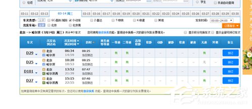 12306訂票助手怎么添加乘客？12306訂票助手添加乘客的方法