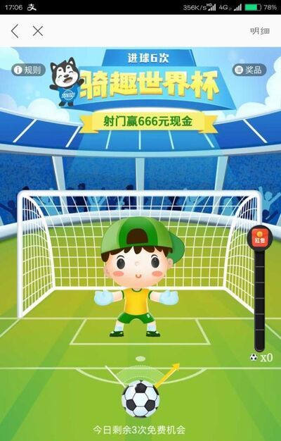 哈羅單車(chē)哈羅幣有什么用怎么用