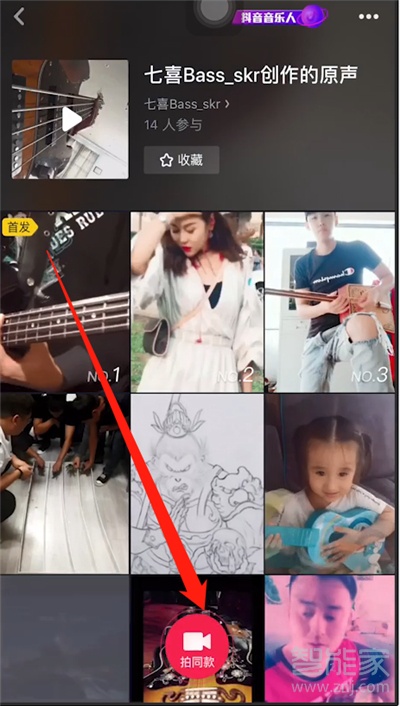 抖音拍同款音樂怎么變成自己原創(chuàng)