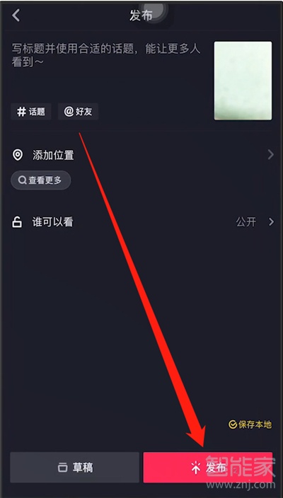 抖音拍同款音樂怎么變成自己原創(chuàng)