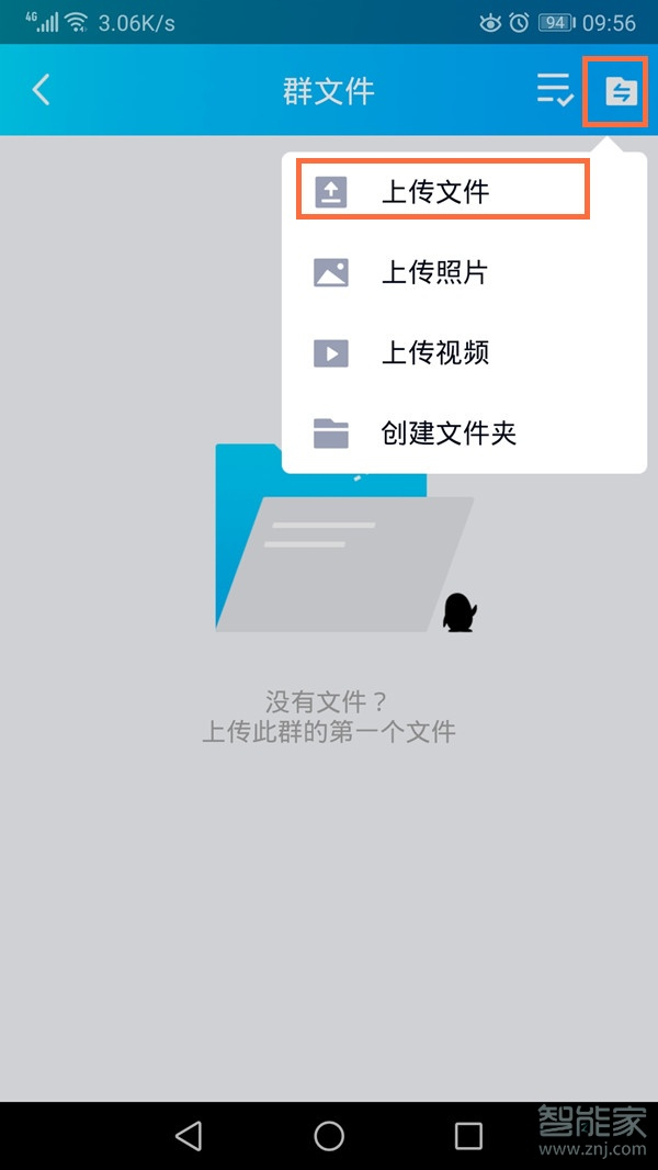QQ手機(jī)群文件如何轉(zhuǎn)永久