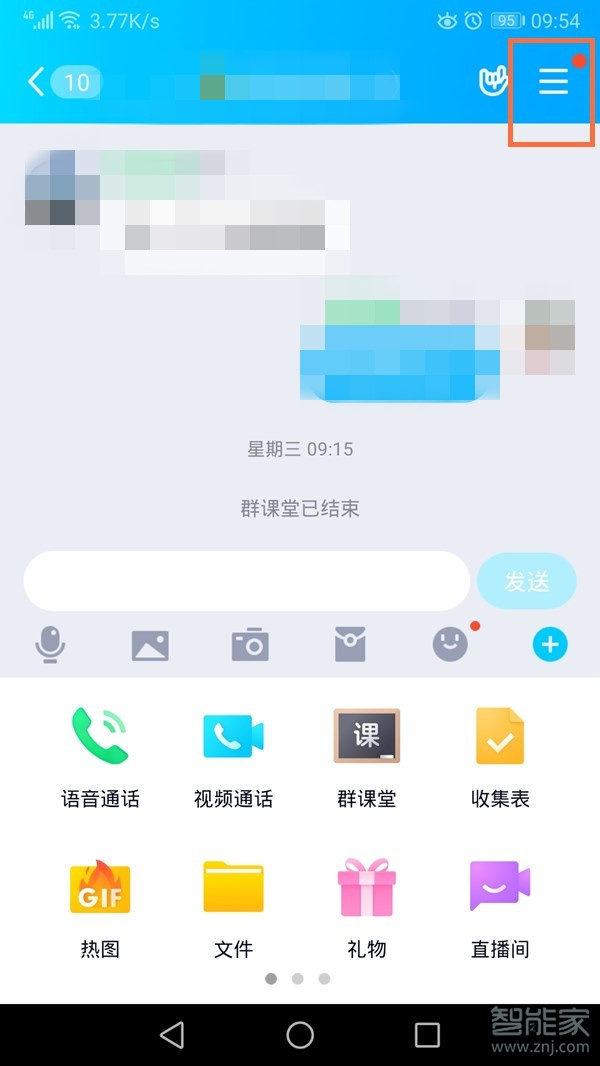 QQ手機(jī)群文件如何轉(zhuǎn)永久