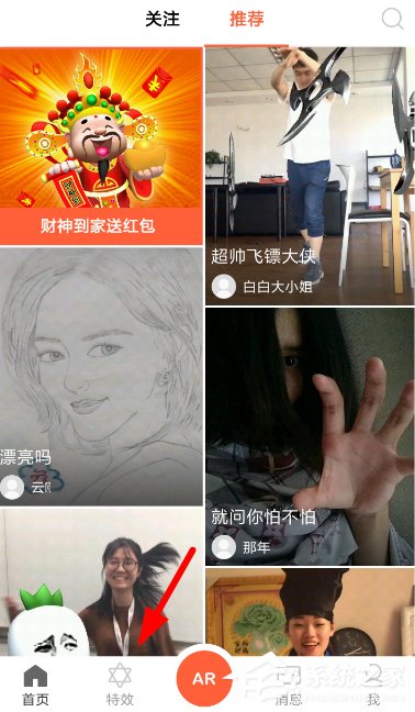 抖音怎么拍攝飛碟特效視頻？抖音拍攝飛碟特效視頻的方法