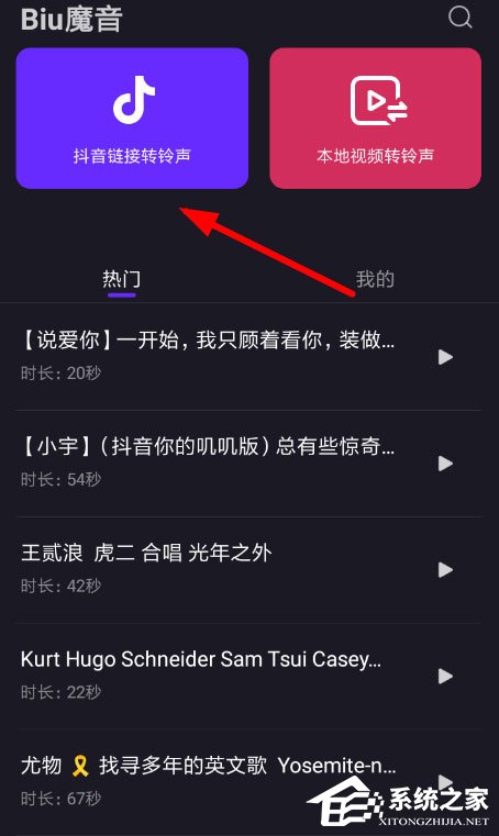 抖音中怎么將視頻轉(zhuǎn)換為鈴聲？抖音中將視頻轉(zhuǎn)換為鈴聲的方法