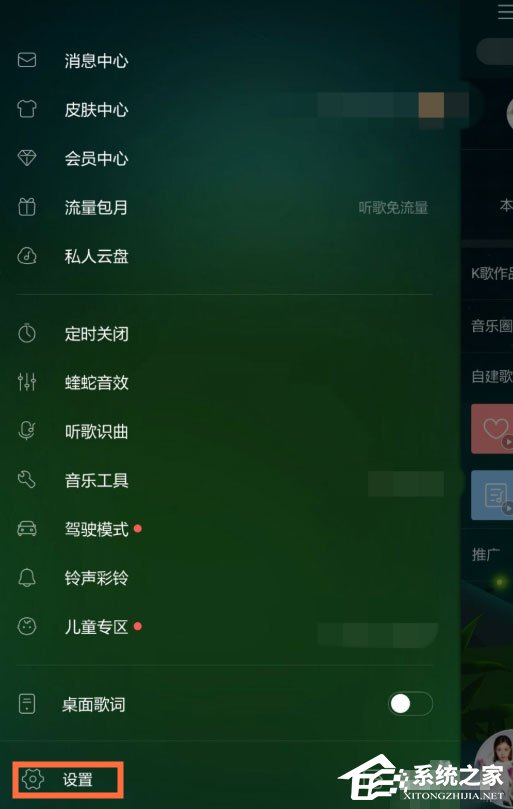 手機酷狗音樂怎么恢復(fù)本機以前歌曲？酷狗音樂恢復(fù)本機以前歌曲的方法