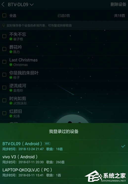 手機酷狗音樂怎么恢復(fù)本機以前歌曲？酷狗音樂恢復(fù)本機以前歌曲的方法